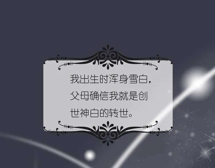 第1话 蓝之章开启！ 第64页