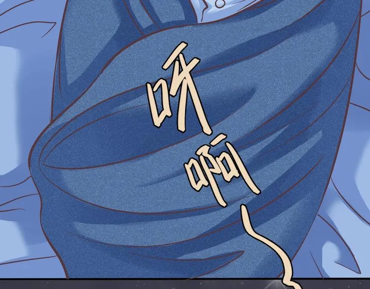 第1话 蓝之章开启！ 第66页