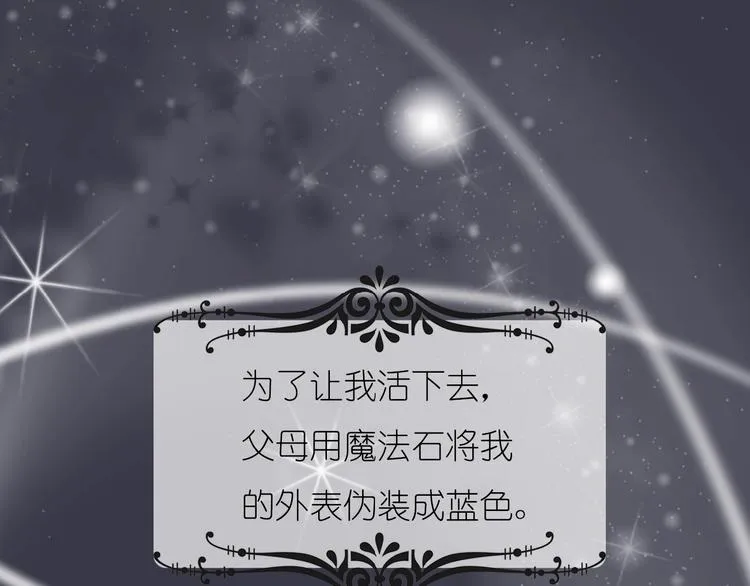 第1话 蓝之章开启！ 第68页