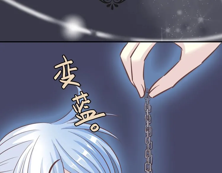 第1话 蓝之章开启！ 第69页