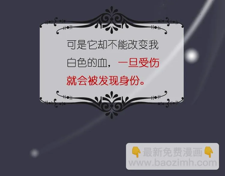 第1话 蓝之章开启！ 第71页