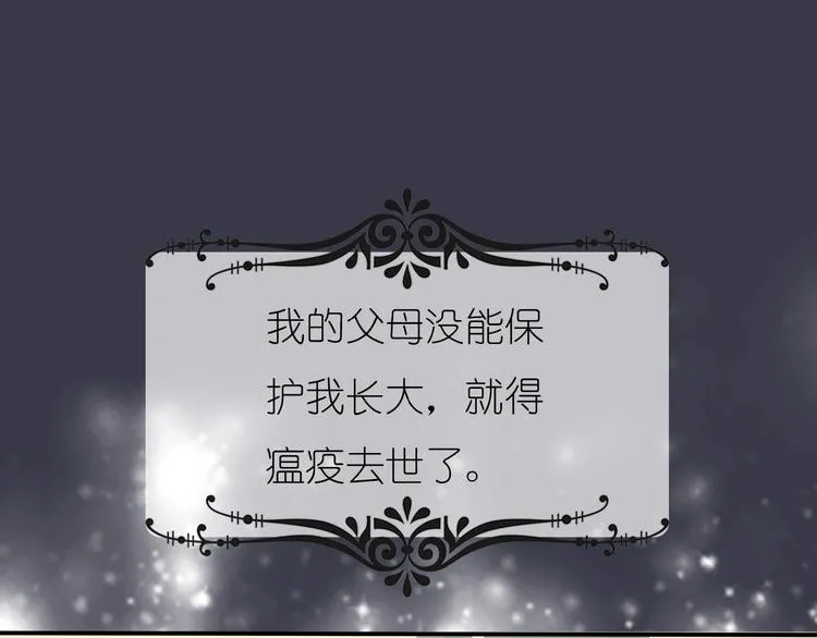 第1话 蓝之章开启！ 第73页