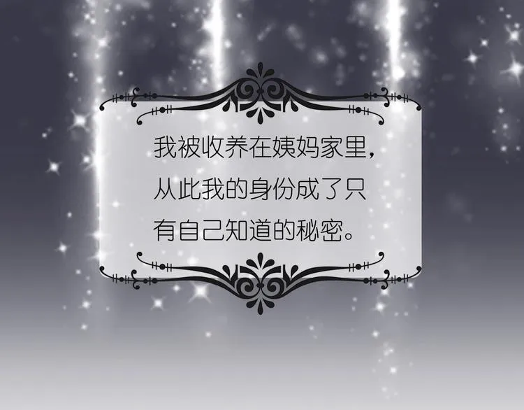 第1话 蓝之章开启！ 第76页