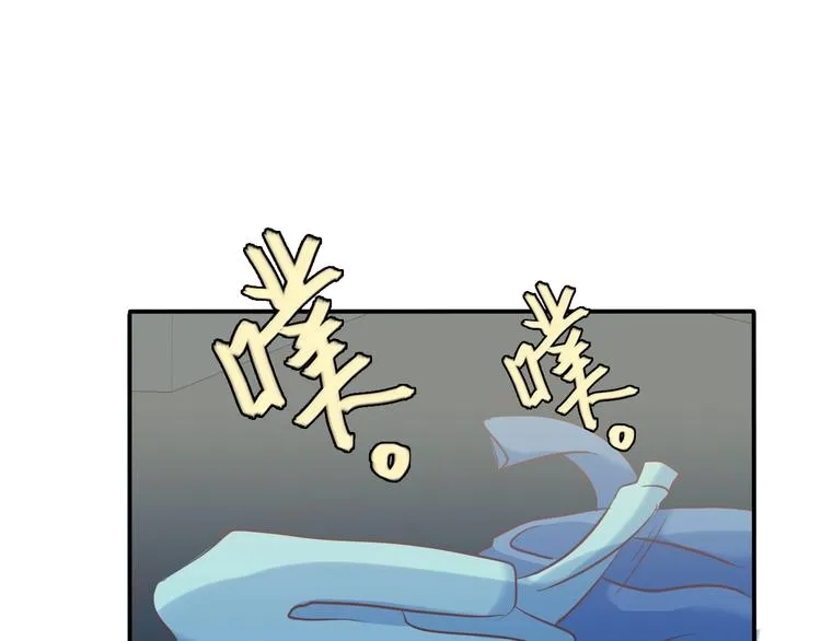 第1话 蓝之章开启！ 第82页