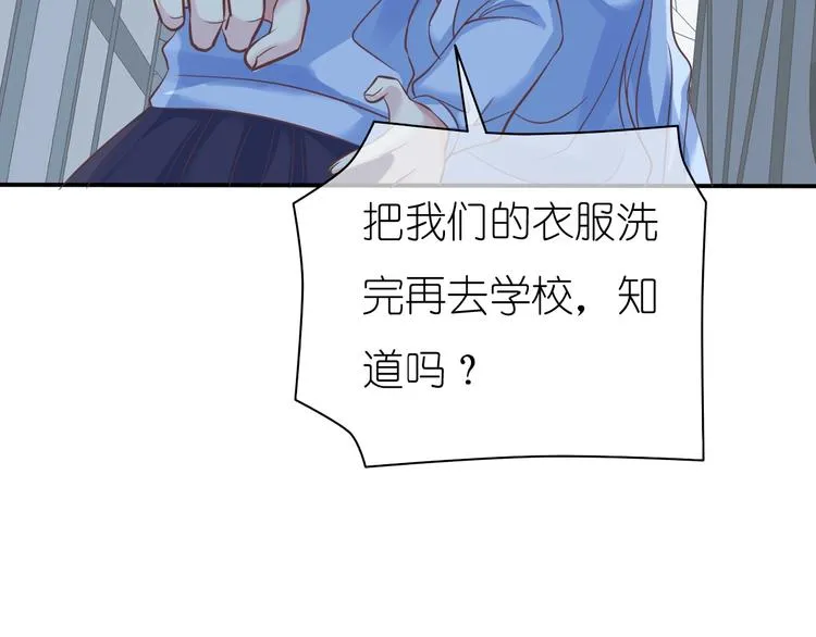 第1话 蓝之章开启！ 第85页