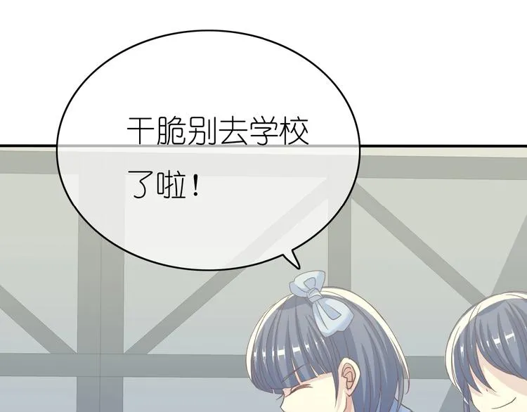 第1话 蓝之章开启！ 第87页