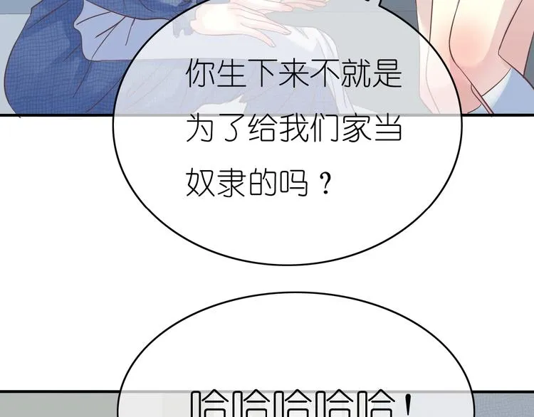 第1话 蓝之章开启！ 第89页