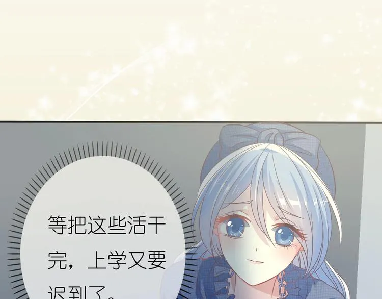 第1话 蓝之章开启！ 第92页