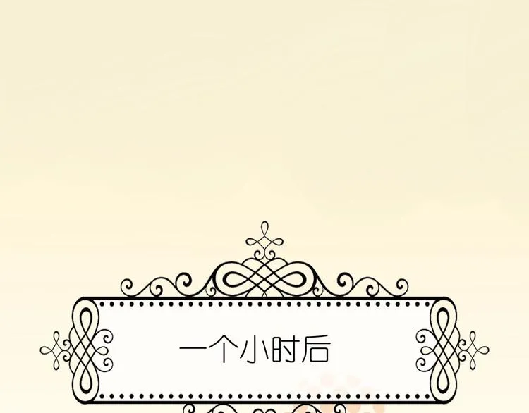 第1话 蓝之章开启！ 第94页
