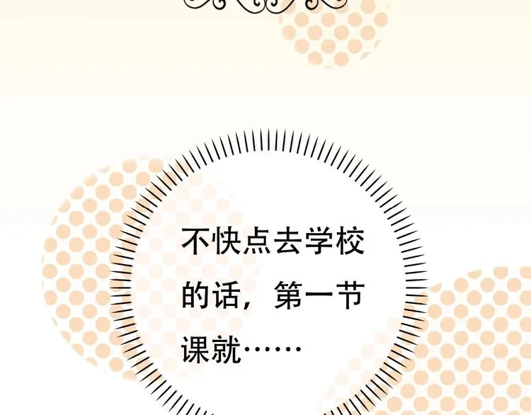 第1话 蓝之章开启！ 第95页