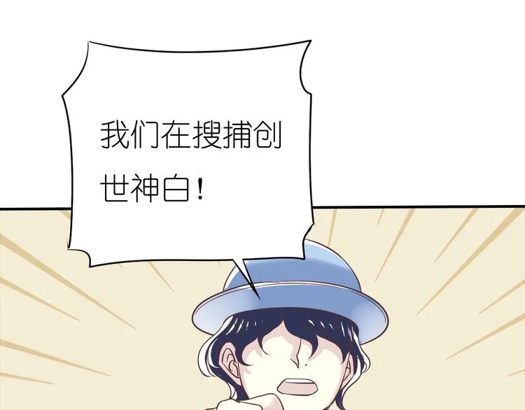 第1话 蓝之章开启！ 第103页