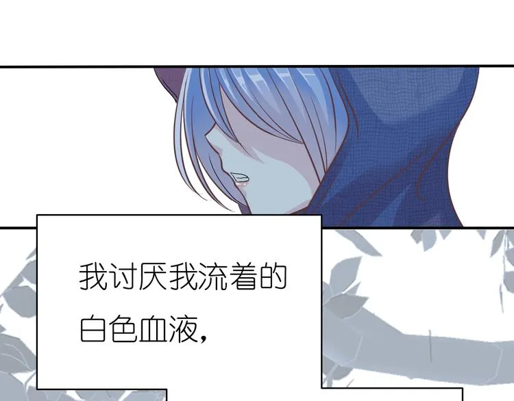 第1话 蓝之章开启！ 第107页
