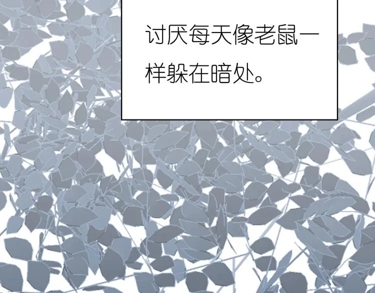 第1话 蓝之章开启！ 第108页