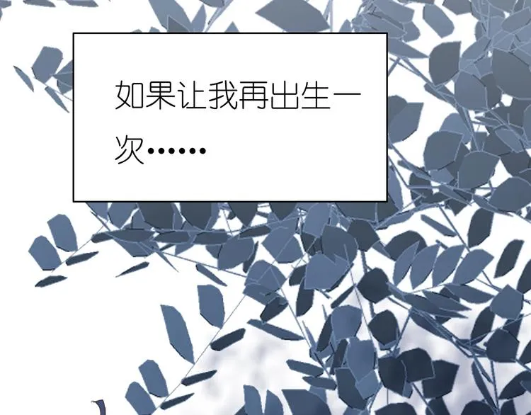 第1话 蓝之章开启！ 第109页
