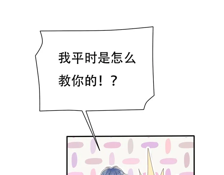 第1话 蓝之章开启！ 第193页