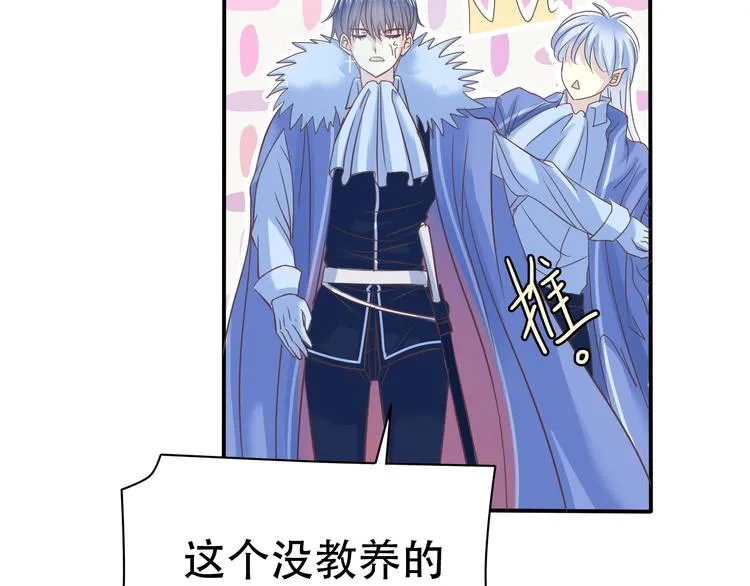 第1话 蓝之章开启！ 第194页