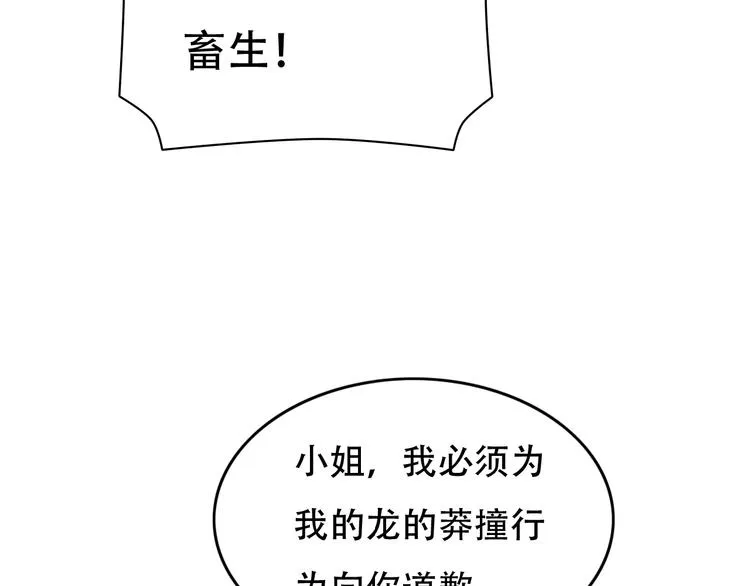 第1话 蓝之章开启！ 第195页