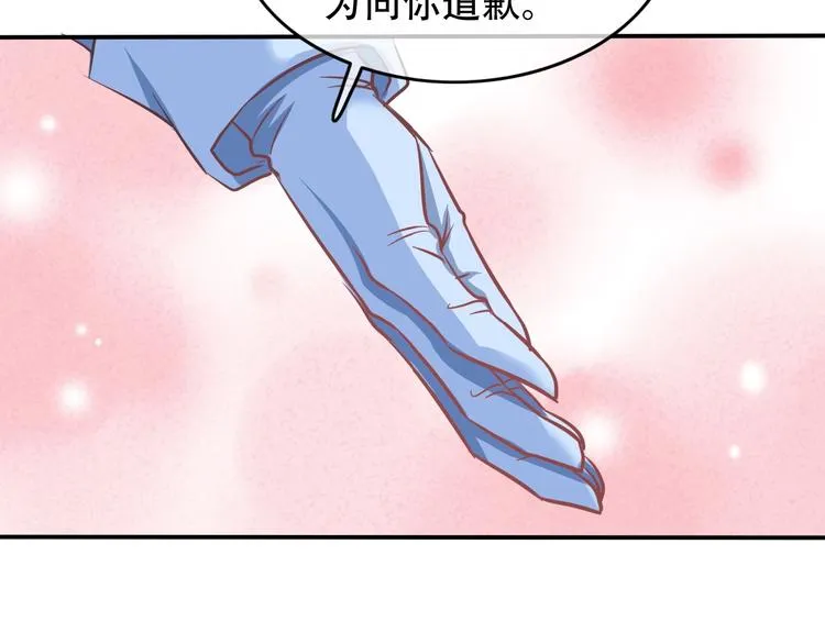 第1话 蓝之章开启！ 第196页