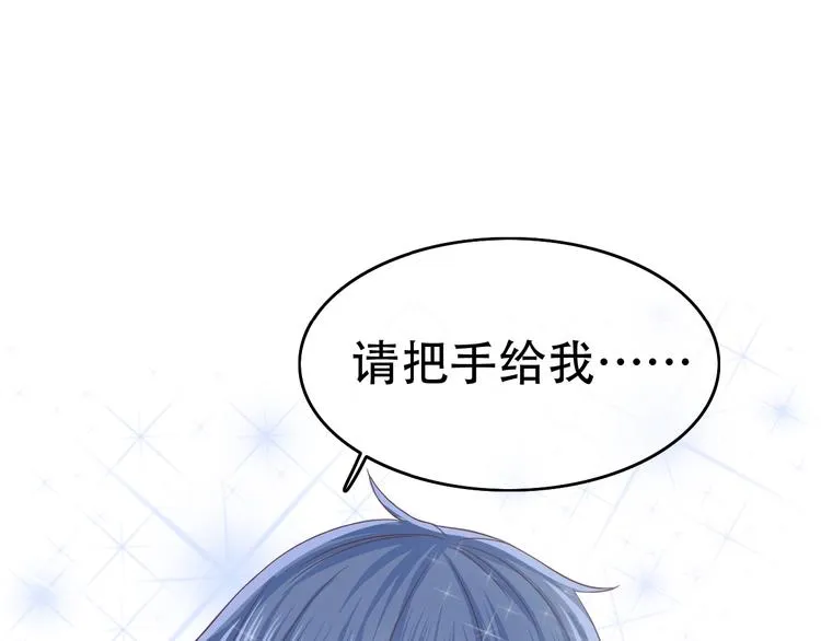 第1话 蓝之章开启！ 第197页