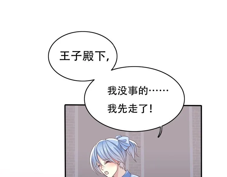 第1话 蓝之章开启！ 第213页