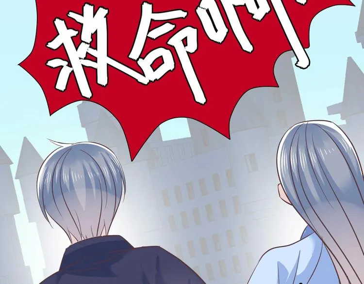 第1话 蓝之章开启！ 第242页