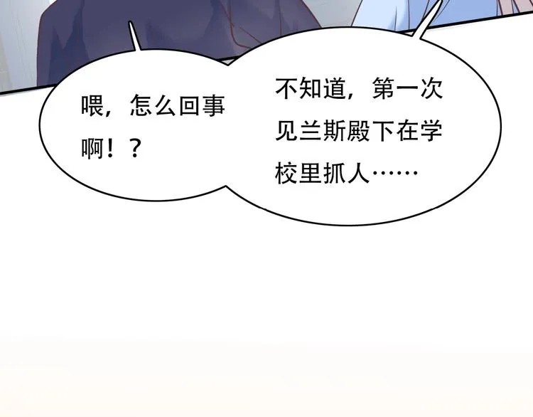 第1话 蓝之章开启！ 第243页