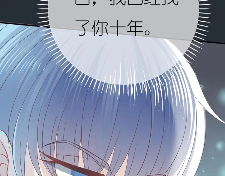 第1话 蓝之章开启！ 第334页