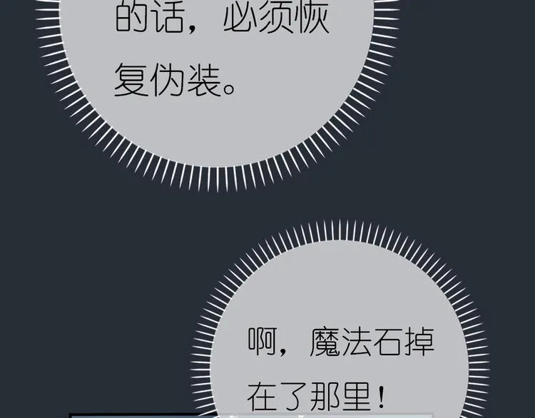 第1话 蓝之章开启！ 第361页