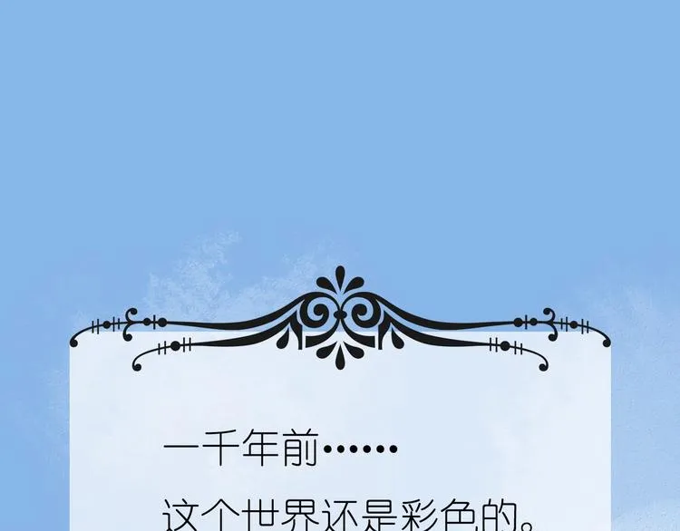 序章 色彩争夺开战！ 第1页