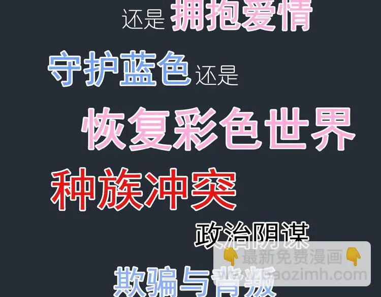 序章 色彩争夺开战！ 第72页