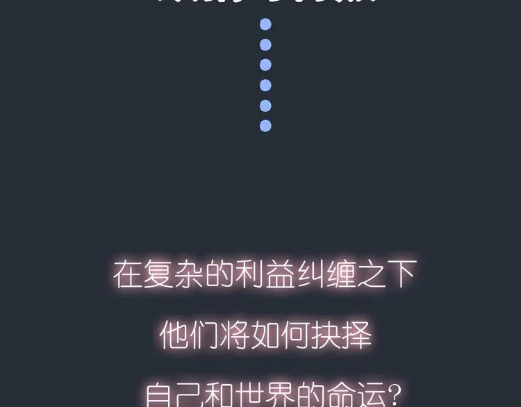 序章 色彩争夺开战！ 第73页