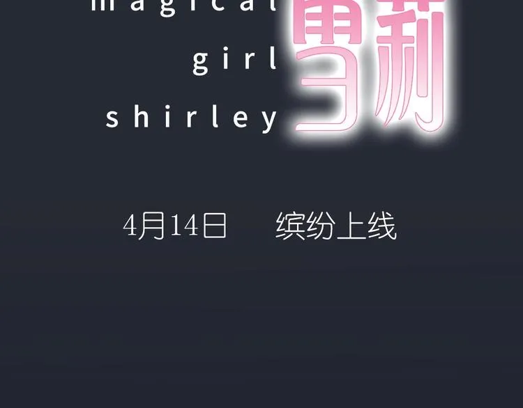 序章 色彩争夺开战！ 第76页