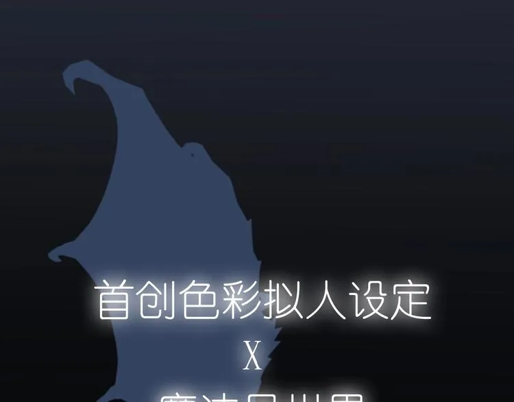 序章 色彩争夺开战！ 第77页