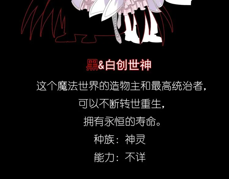 序章 色彩争夺开战！ 第80页