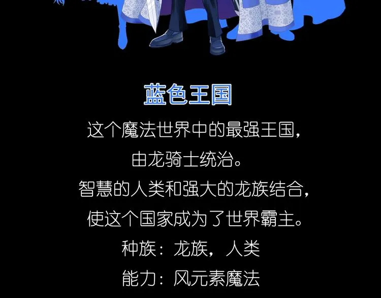 序章 色彩争夺开战！ 第82页