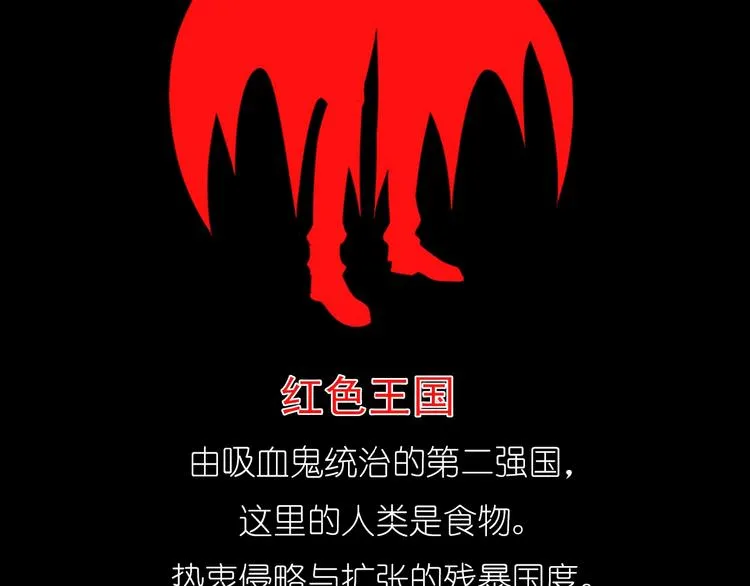 序章 色彩争夺开战！ 第84页