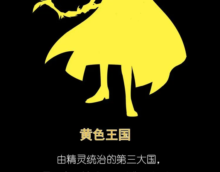 序章 色彩争夺开战！ 第86页