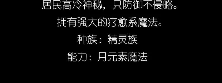 序章 色彩争夺开战！ 第87页