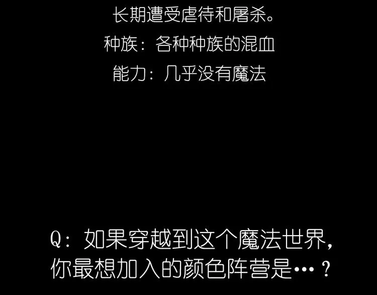 序章 色彩争夺开战！ 第90页