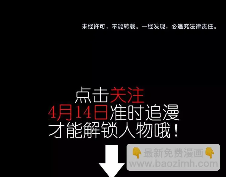 序章 色彩争夺开战！ 第91页