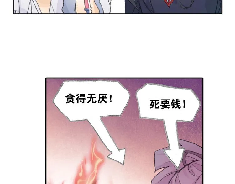 番外2：情话对象！ 第23页