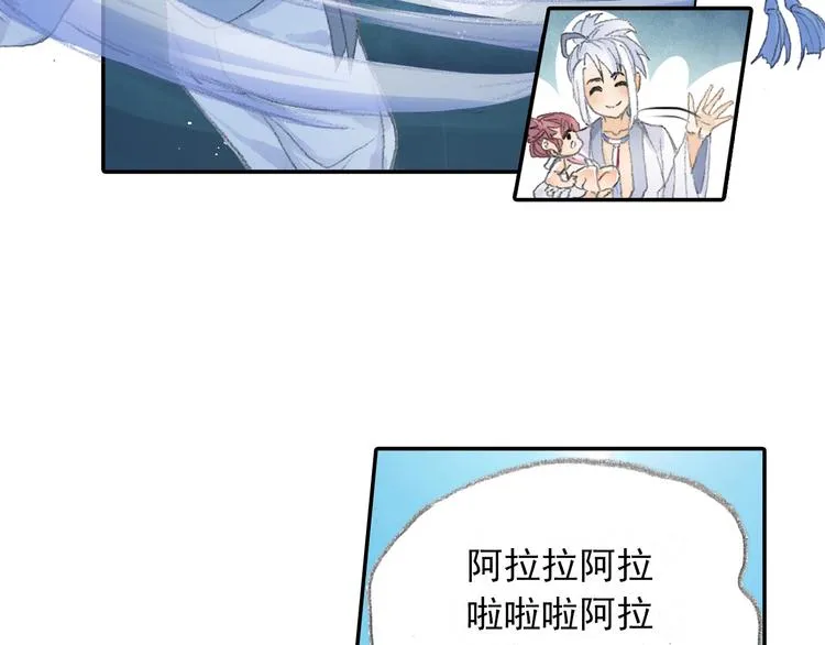 番外2：情话对象！ 第91页