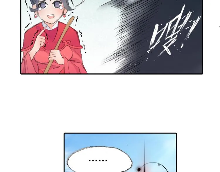 番外：鬼王的恋爱学！ 第37页