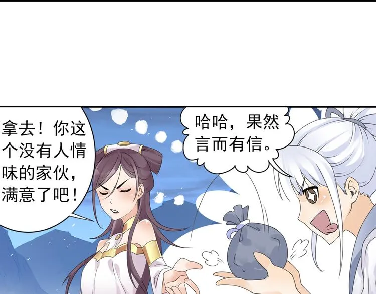 第28话 这次赚翻啦！ 第41页