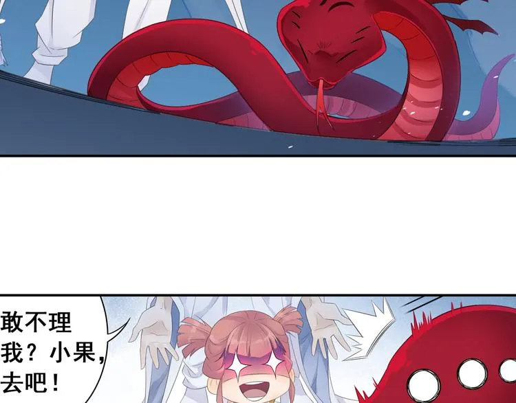 第24话：以彼之道还治彼身！ 第7页