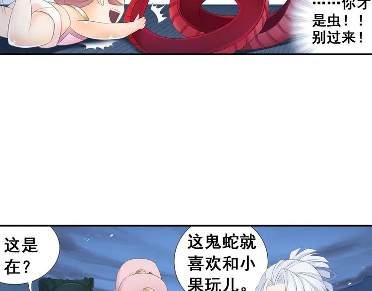 第24话：以彼之道还治彼身！ 第9页
