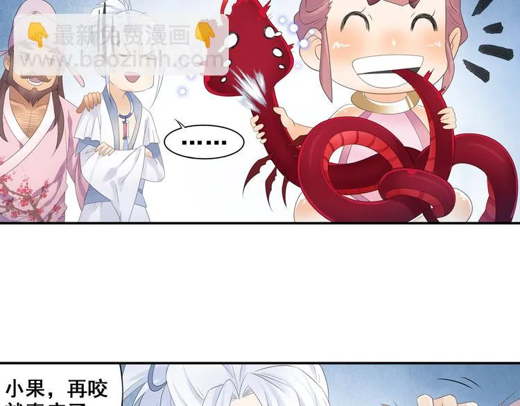 第24话：以彼之道还治彼身！ 第11页