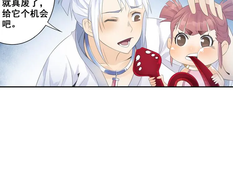 第24话：以彼之道还治彼身！ 第12页