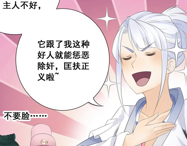 第24话：以彼之道还治彼身！ 第15页