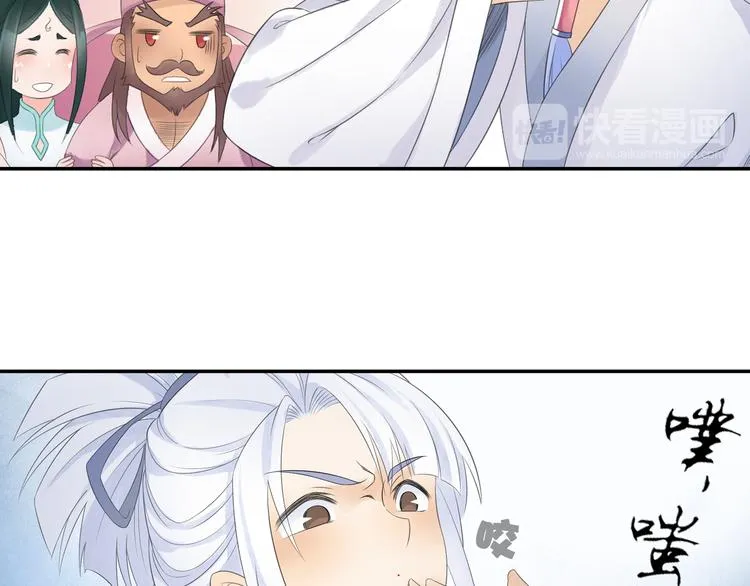 第24话：以彼之道还治彼身！ 第16页